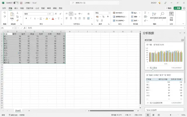 自动制图做 PPT 的 Microsoft 365，还有这些新玩法