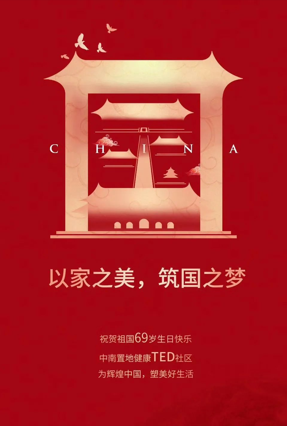 黨建海報(bào)設(shè)計(jì)太難？試試這9個(gè)方法