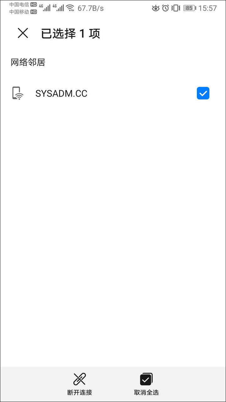 还在用云盘吗，教你将手机数据备份到 XigmaNAS