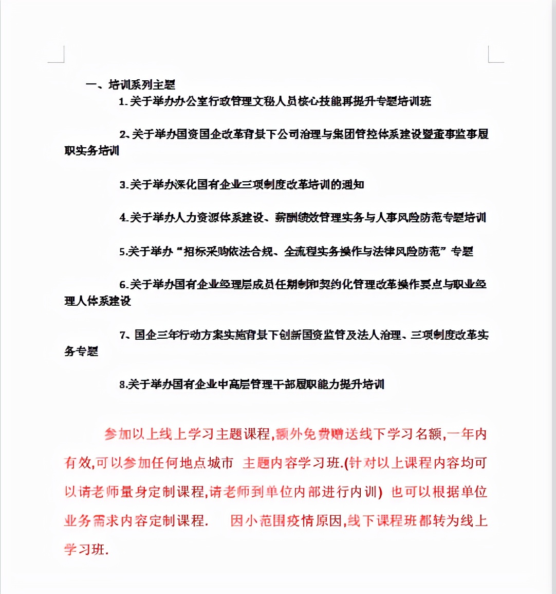 法人治理结构,法人治理结构的主要内容