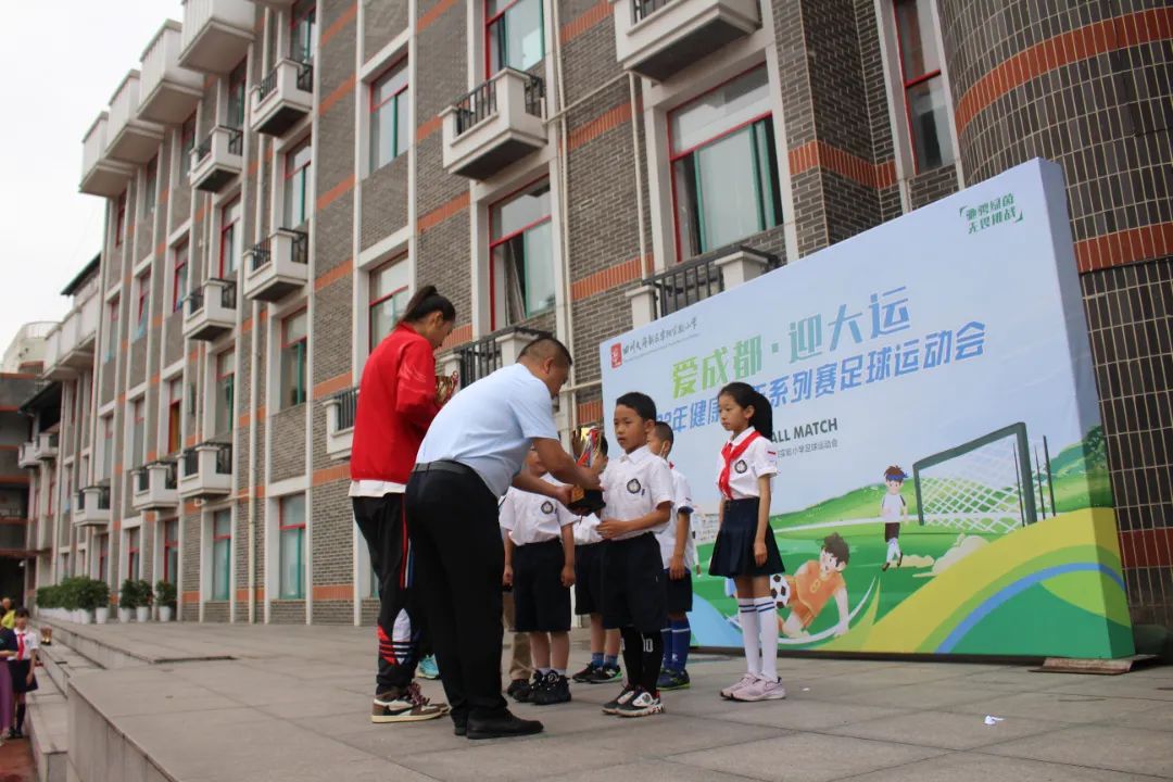 天府新区华阳实验小学在升旗仪式上隆重举行足球运动会颁奖典礼