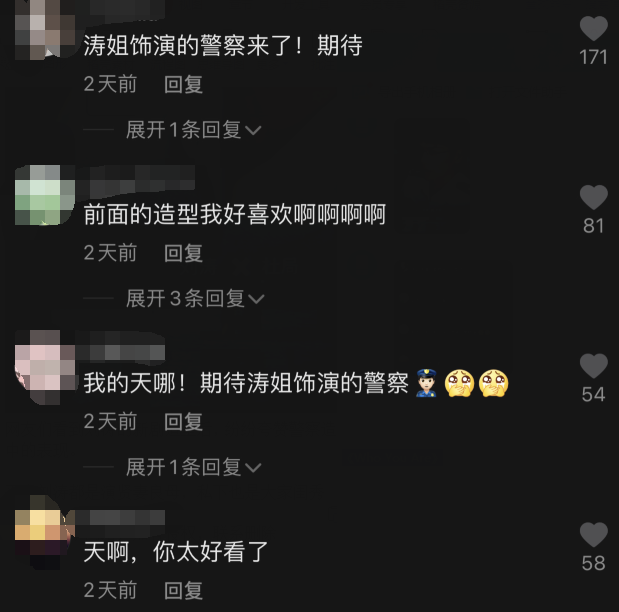 刘涛一改以往优雅形象，剪齐耳短发戴眼镜，一身警察制服帅气无比