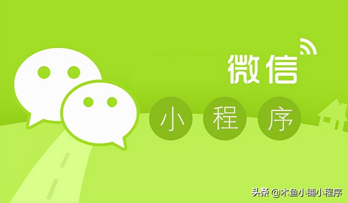小程序如何引流