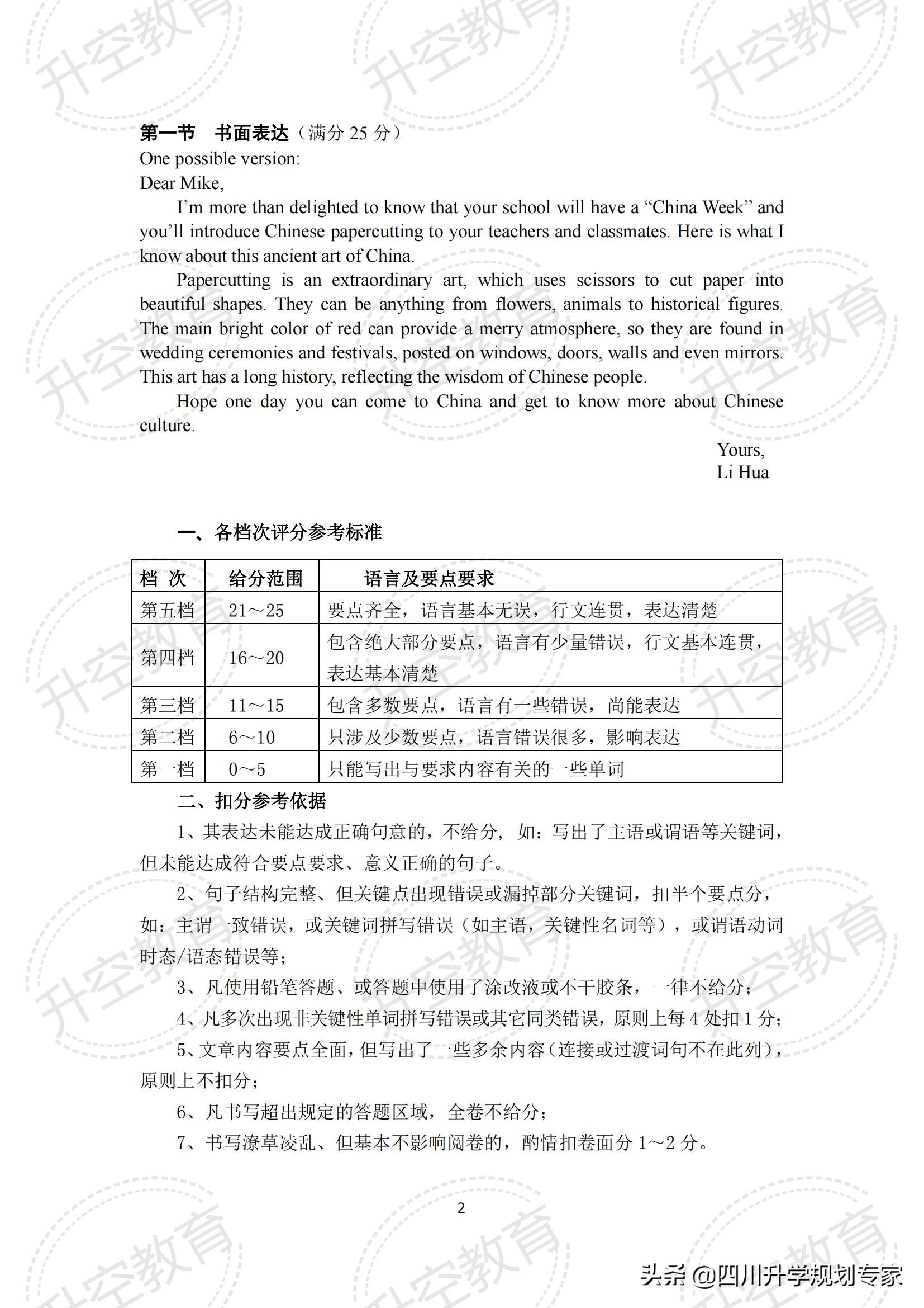 2022届绵阳二诊各科试题及答案（语文、数学、英语、文理科综合）