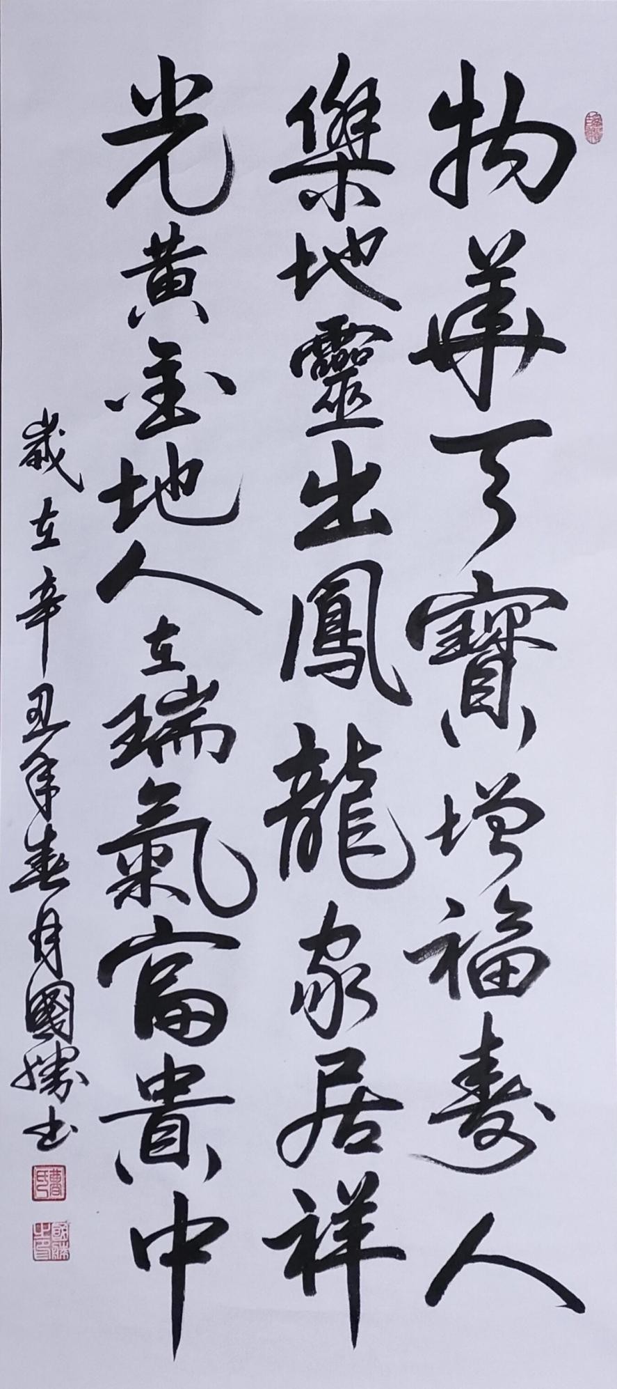 曹国胜——亚洲书画家协会顾问