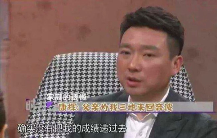 央视康辉：高考分数远超清北，却被人暗中顶替，依靠父亲查明真相