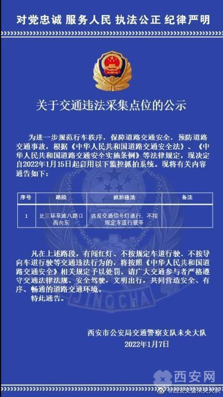 西安市汽车违章查询,西安市汽车违章查询系统