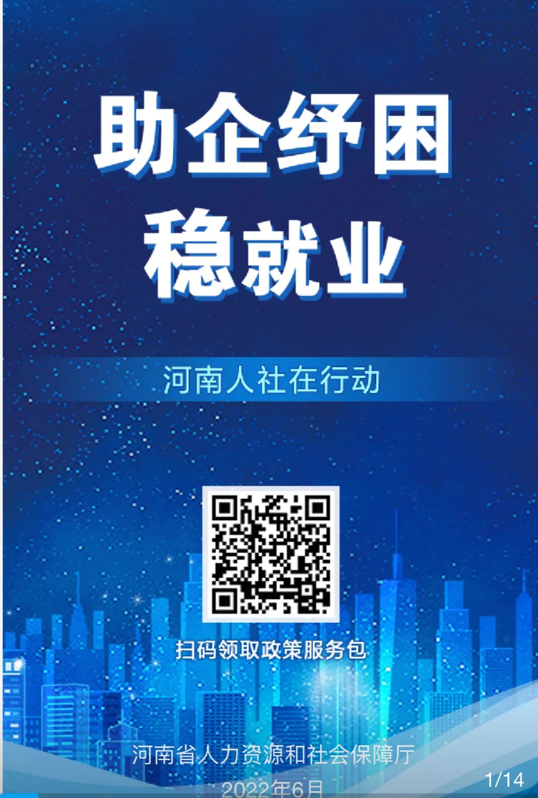河南有岗！中国电信2022夏季招聘开启！