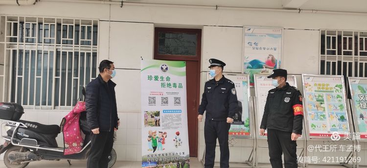 西安公安临潼分局代王派出所落实“三送一访”持续做好辖区禁毒宣传工作