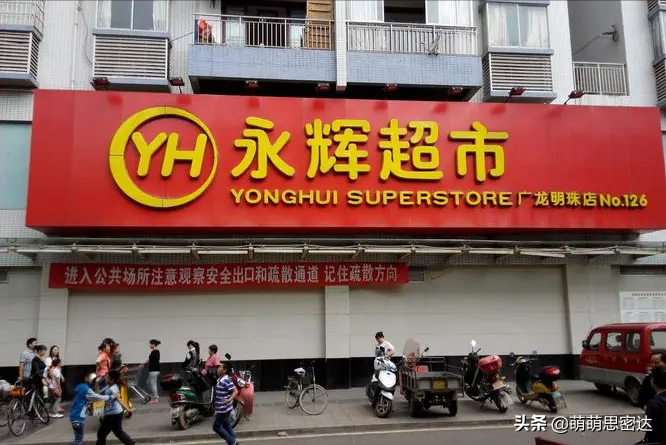 2021年，永辉关123家门店，市值蒸发500亿，能否靠新模式解困局？