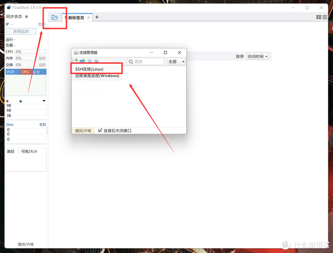 自带辅种工具和微信推送的最强版本Qbittorrent！NAS部署教程