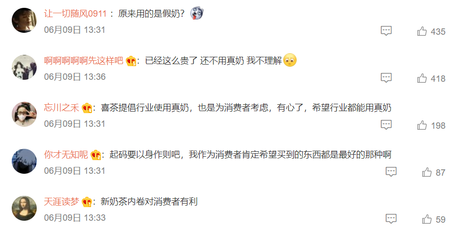 喜茶呼吁同行使用真奶，恐成奶茶行业公敌