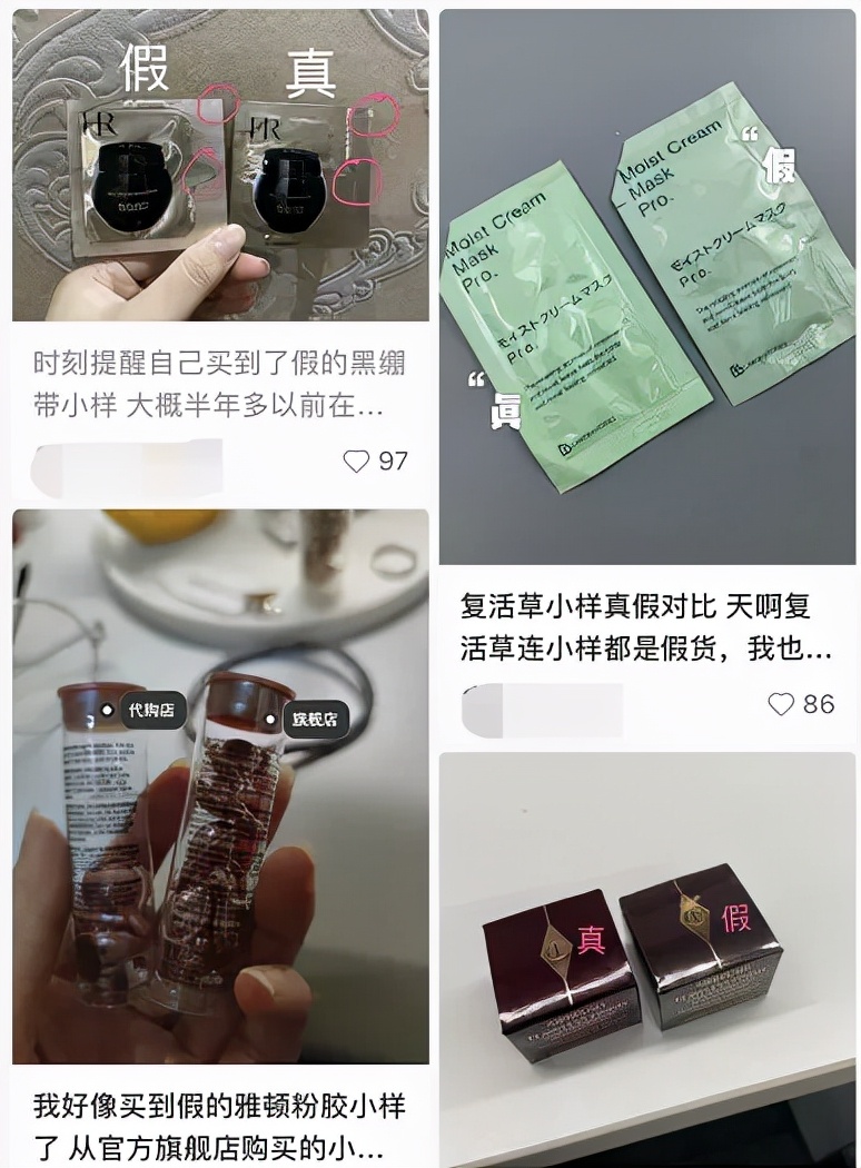买化妆品“大牌小样”超划算？小心假货