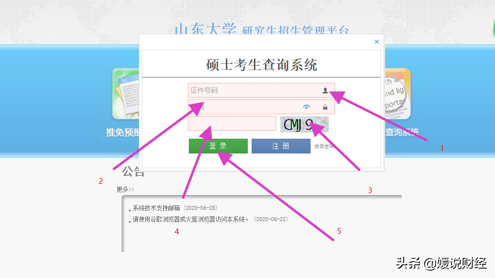重磅！山东大学2022年研究生招生考试初试、复核攻略