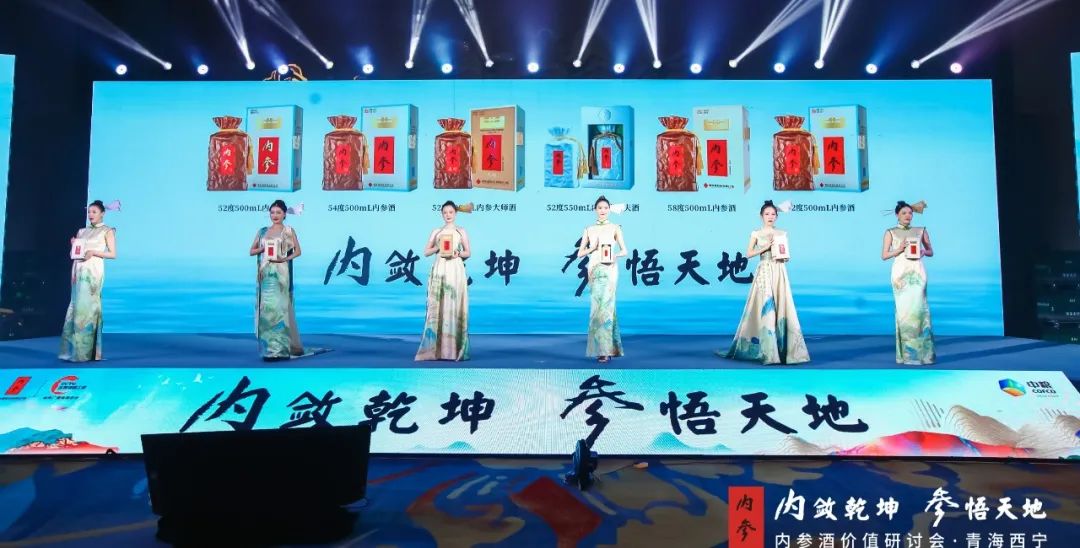 进驻青藏高原第一大城市，内参酒大西北再结硕果