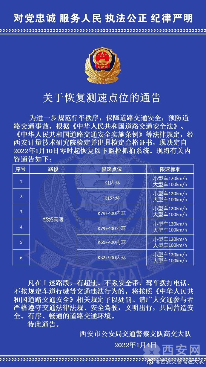 西安市汽车违章查询,西安市汽车违章查询系统