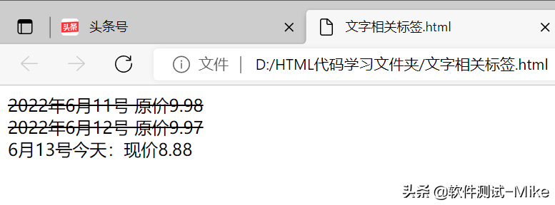 软件测试基础HTML