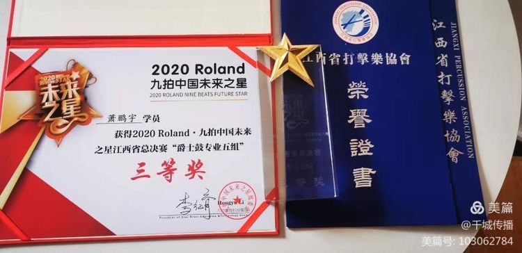 中國打擊樂壇升起一顆璀璨的“童星”