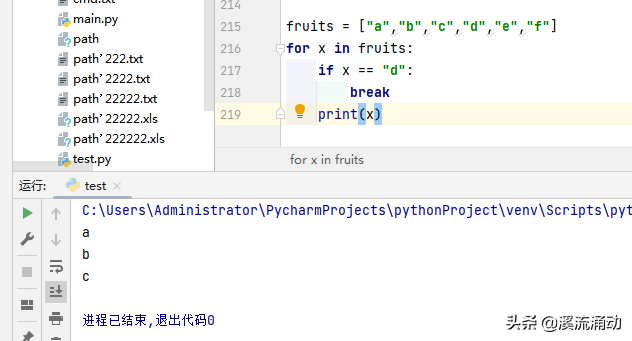 python中break/continue和print()的奇妙用法