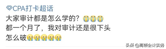 注会审计考试题型分值，2022年变化趋势分析，注意这些章节的备考