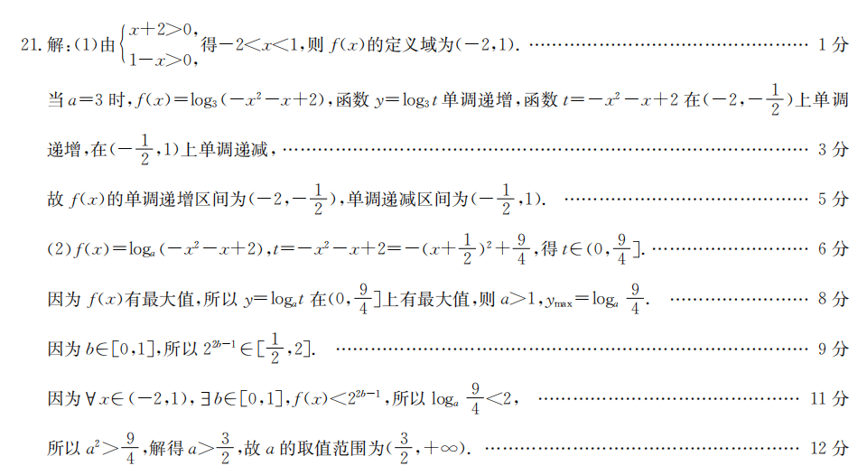 最新22年云南联考高一数学期末试卷（含答案）