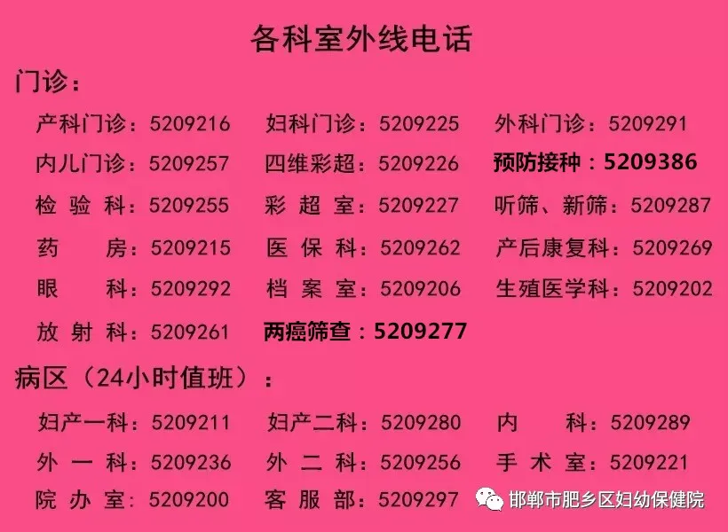 肥乡区妇幼保健院开展新冠肺炎核酸检测相关知识再培训