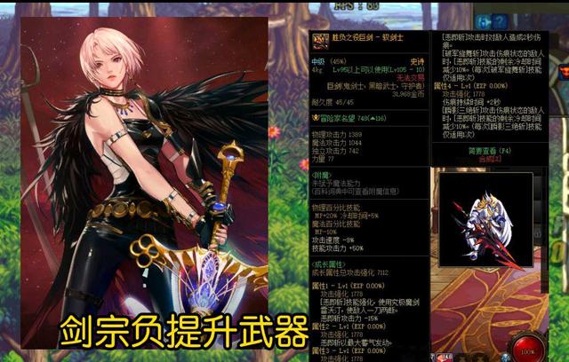 DNF：剑魔、剑帝、刃影105级史诗武器选择，制式比CP武器伤害更高