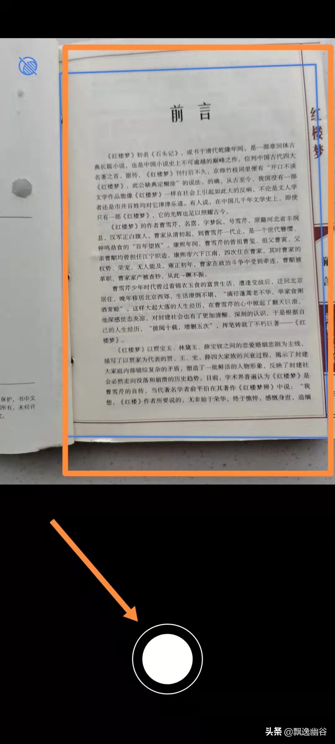 華為手機掃描文件并生成PDF文檔的方法