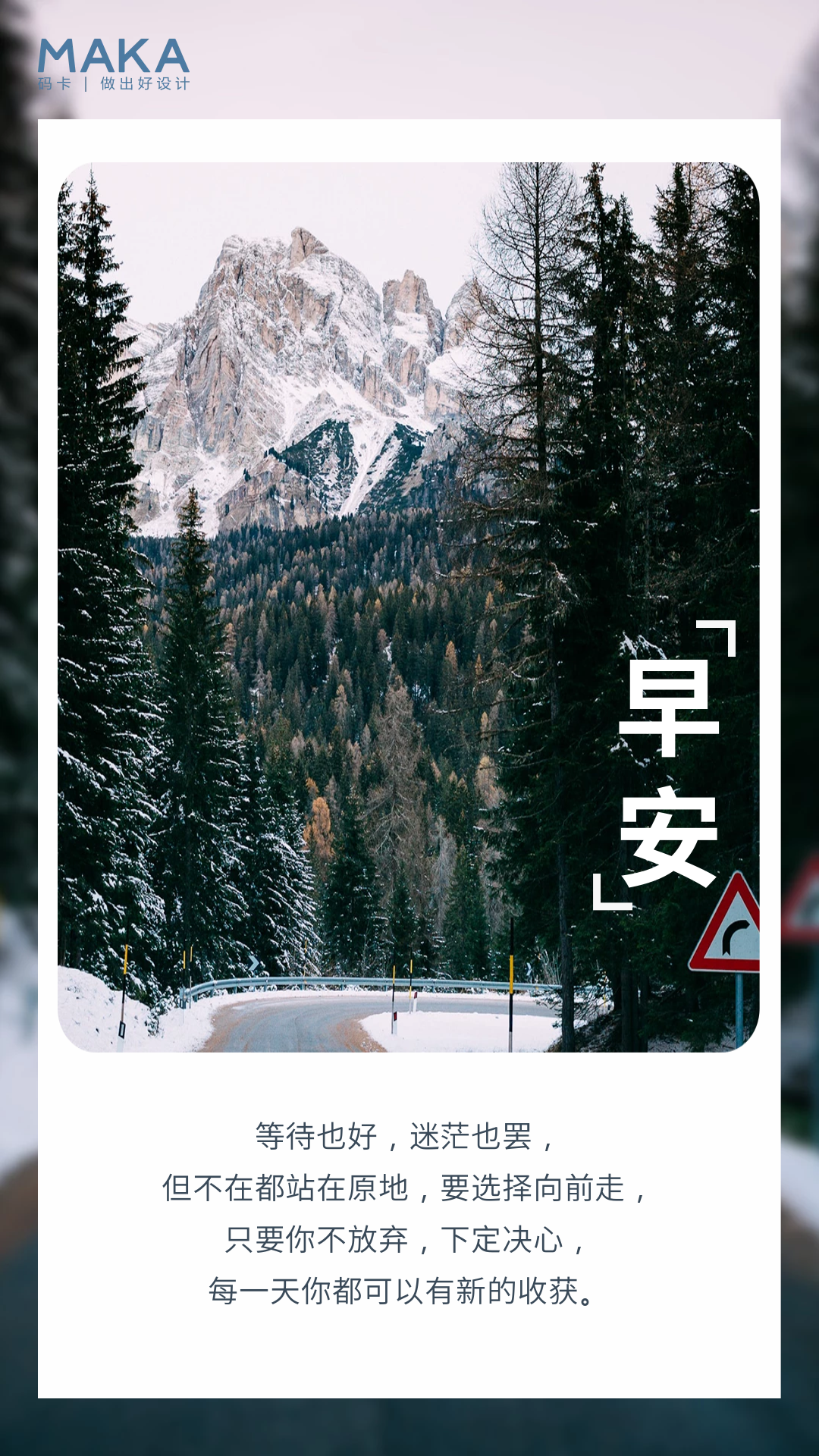 清晨发朋友圈的早安问候语，今日份快乐正常营业