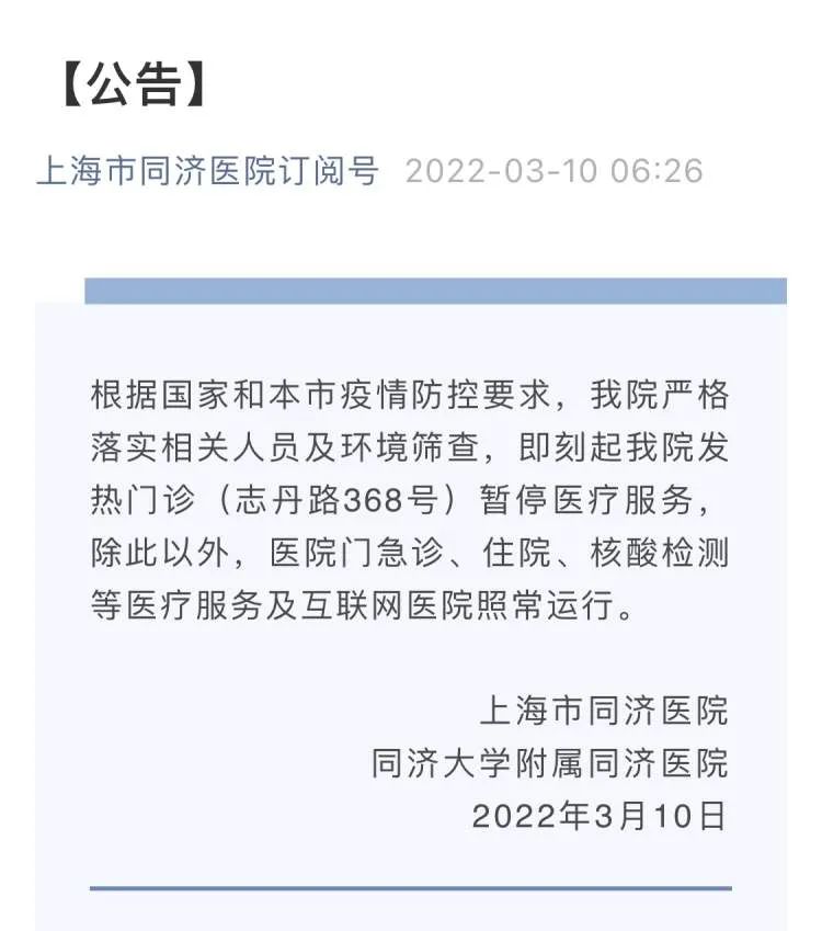 上海连发通知暂停，暂停！医械检测所、医院