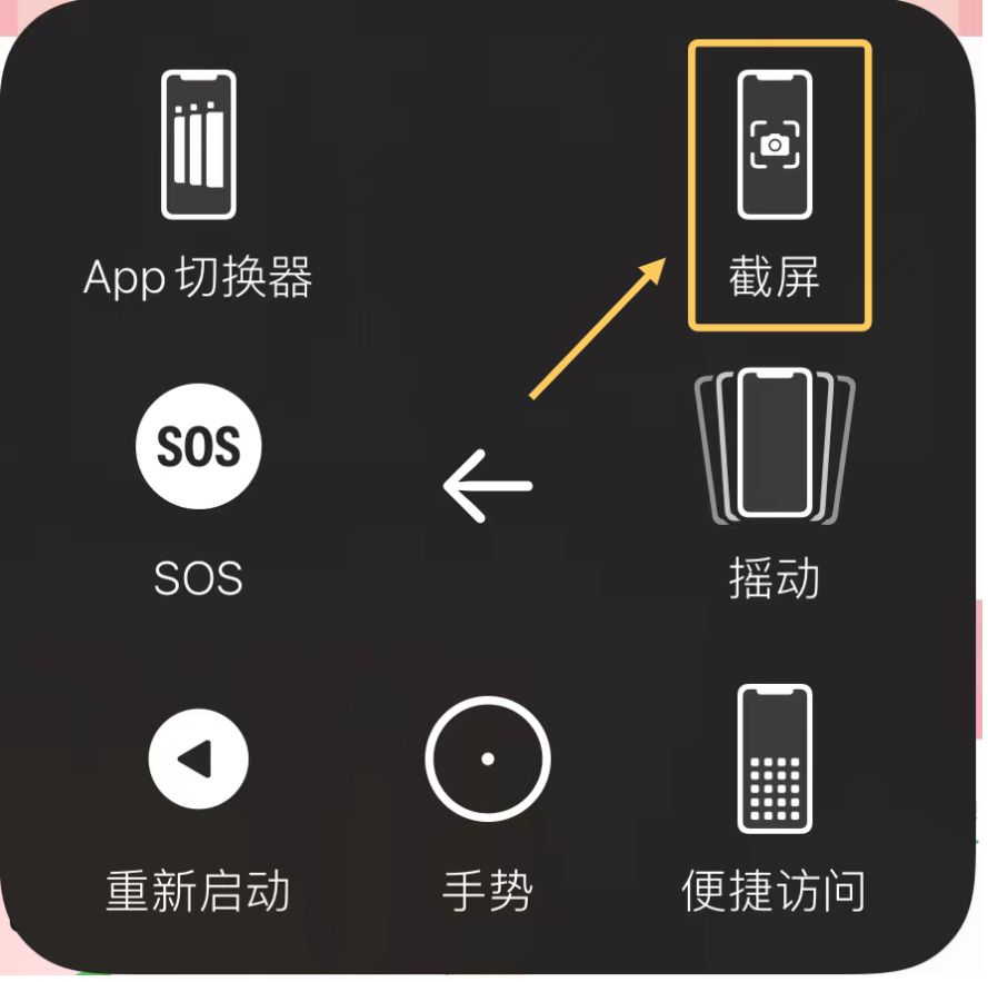 iPhone可以截長圖了——我不会是最后一个才知道的吧？