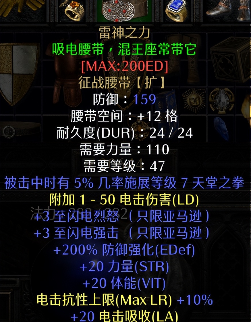 暗黑2标马毕业装备推荐，牛场终结者，一标秒全屏