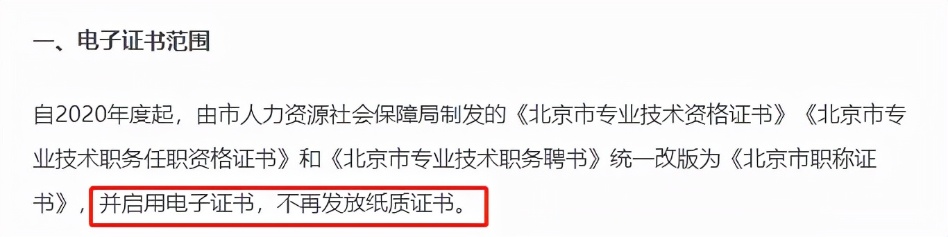 人社部：这些职业资格新证书来啦！初级会计电子证书是大势所趋