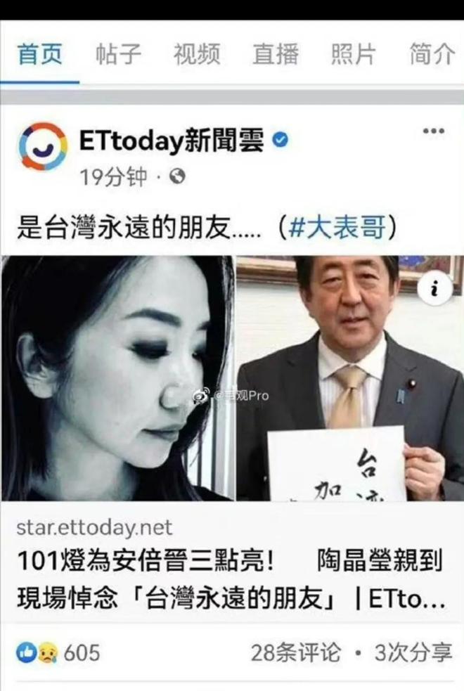 安倍事件再发酵？多位明星发文悼念本性爆料？央视六套节目太敢播