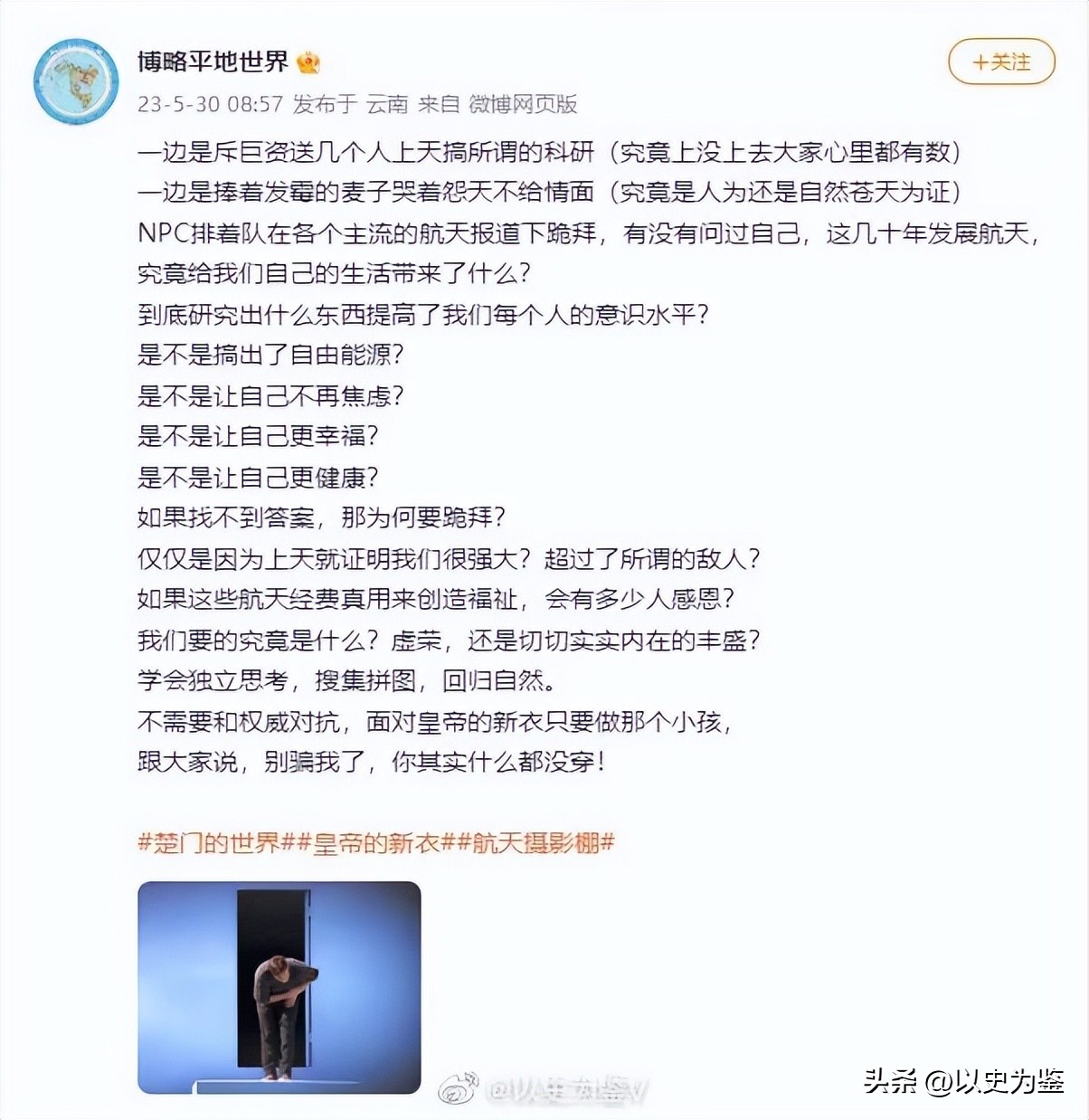 航天经费用来创造福祉该多好？神舟16上天后，果然又有人问了！