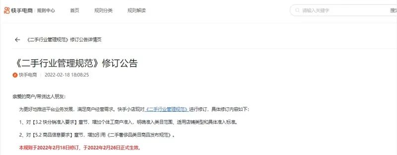 2021年度快手百大主播名单；快手建立首个超大规模数据中心