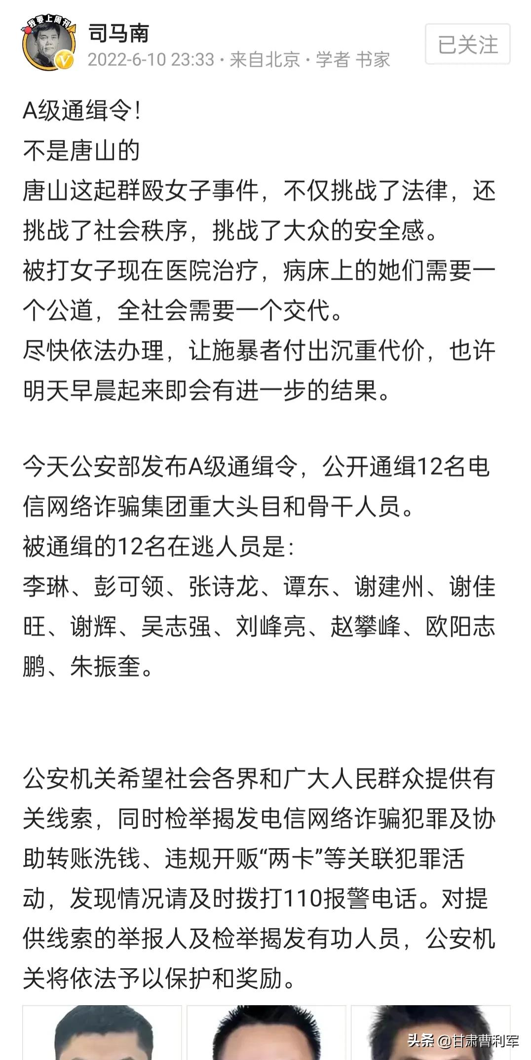 中央新闻联播唐山打人(唐山打人事件影响恶劣，央视胡锡进司马南为正义发声，网友很愤怒)