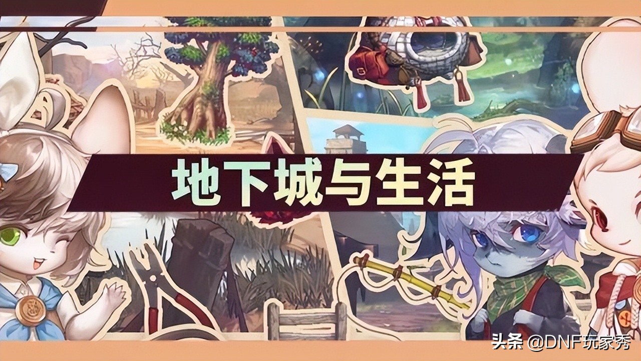 DNF：国服更新计划曝光！8月机械战神、9月军团本