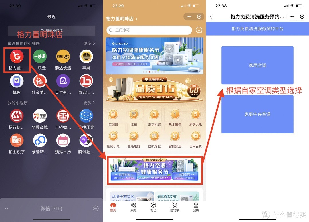 格力空调、美的空调免费上门清洗服务，官方服务，预约即享