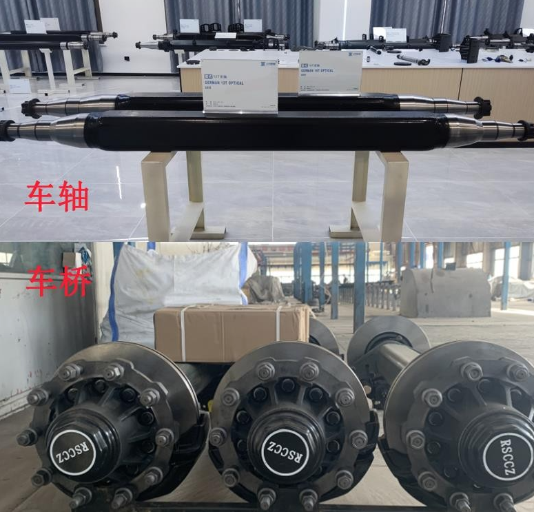 车轴和车桥是不是同一个部件？如何挑选挂车车桥？