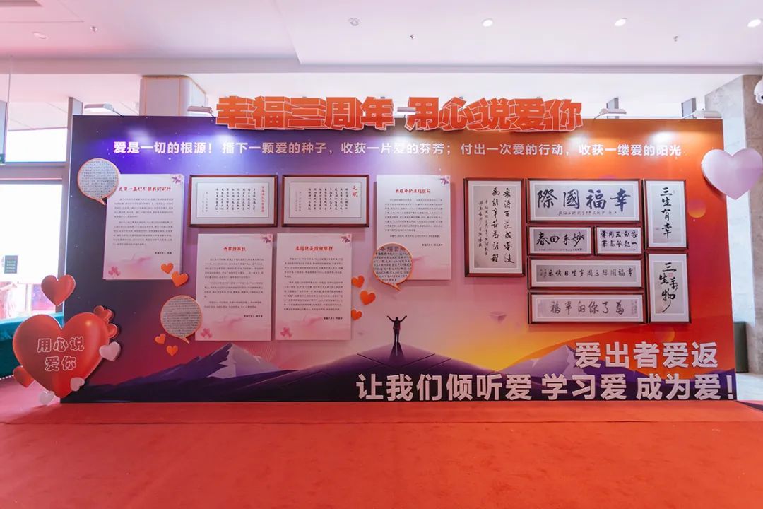 6万人次线上互动 绿之韵幸福国际举行三周年庆典