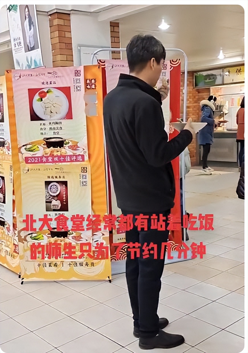 北大食堂“就餐方式”与众不同，经过了解，发现是学霸专属方式