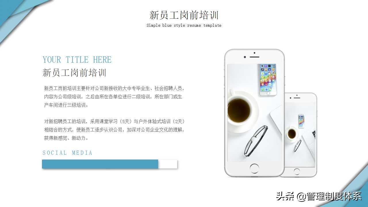 企业年度培训方案参考模板 (27页)