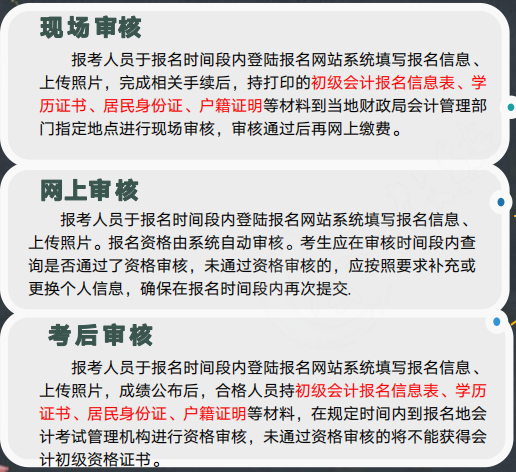 2022初级报名通道开通！这17个省份需提前注册，否则无法报名