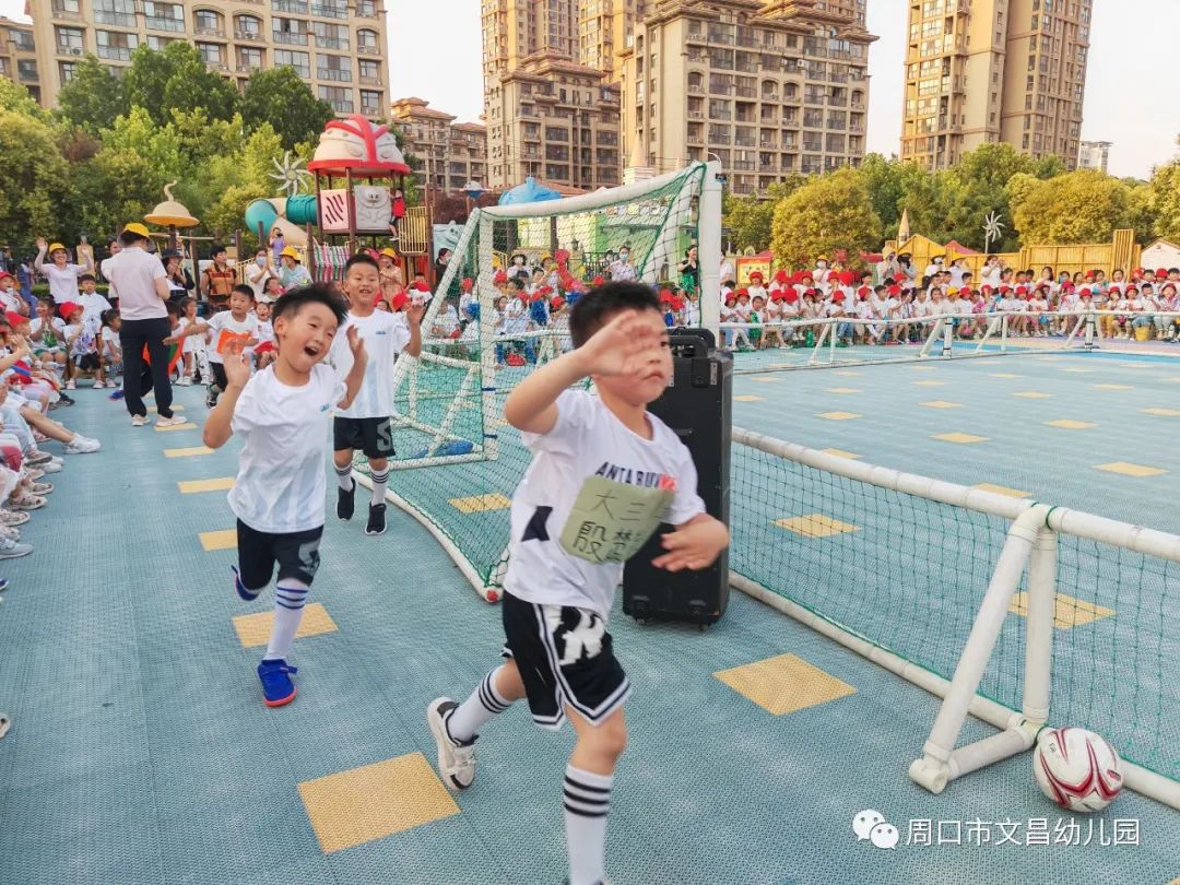 足球比赛为什么要带小孩开场(“球”在脚下“足”够精彩—周口市文昌幼儿园第一届“幸福杯”幼儿足球赛)