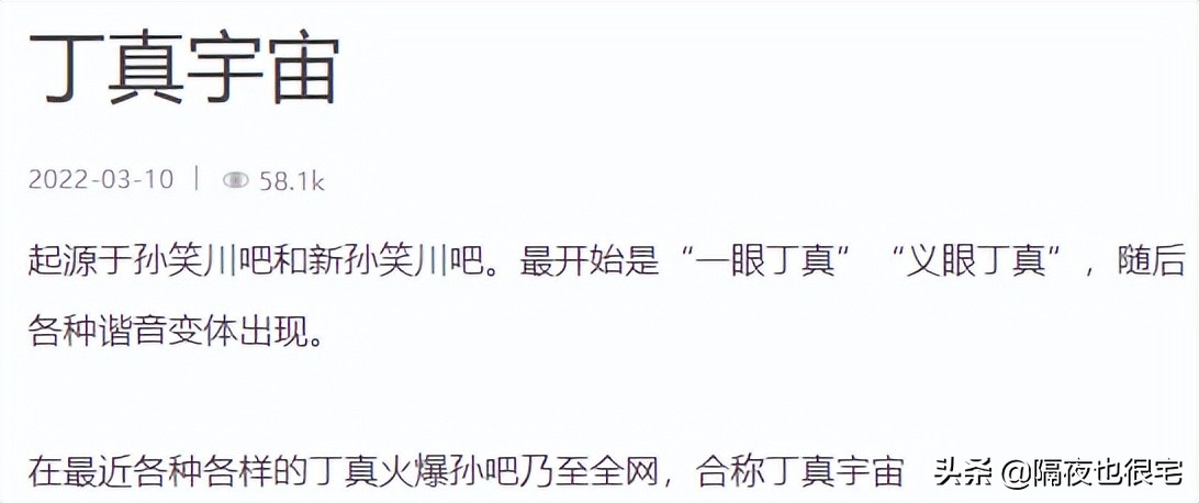 “一眼丁真”的恶搞时代，真能被丁真工作室的律师函终结吗？