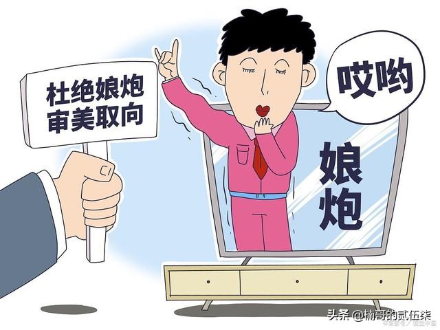 眯眯眼不只是涉及辱华，更是“娘PAO”文化的表现