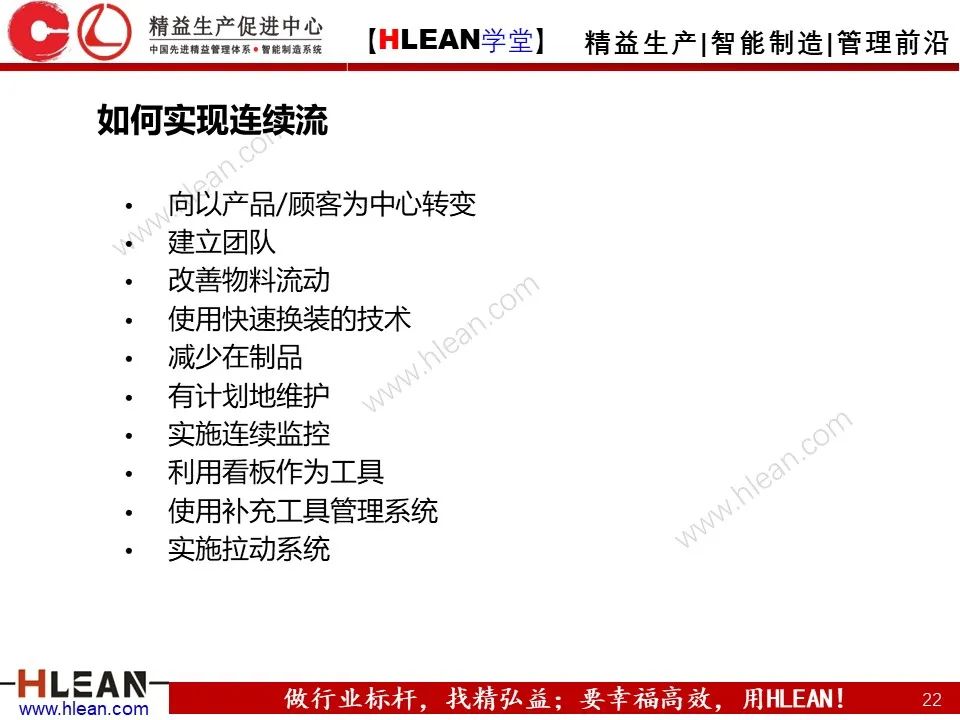 「精益学堂」TPS核心-准时化生产（JIT）