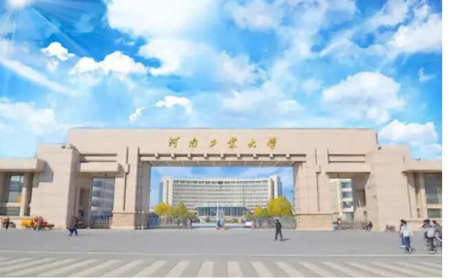 河南省有哪些好大学？
