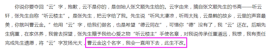 12年了，离开郭德纲的曹云金，被打回原形了